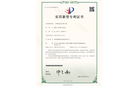 实用新型专利证书5