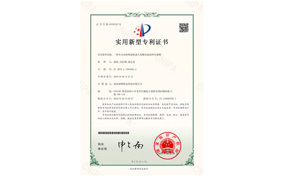 实用新型专利证书24