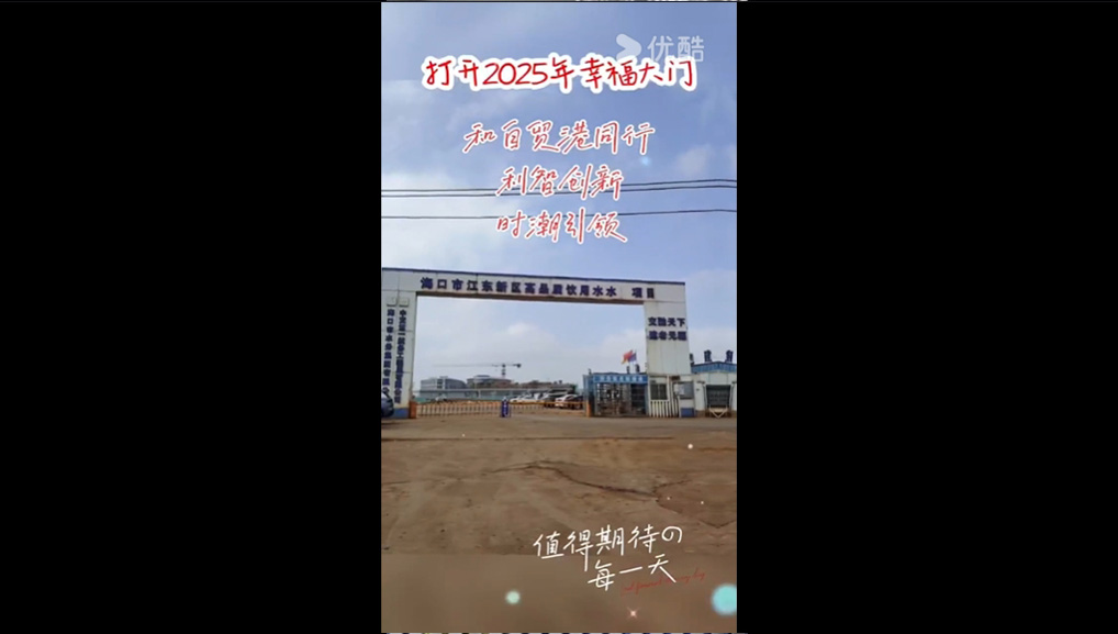 海南凌峰员工风采