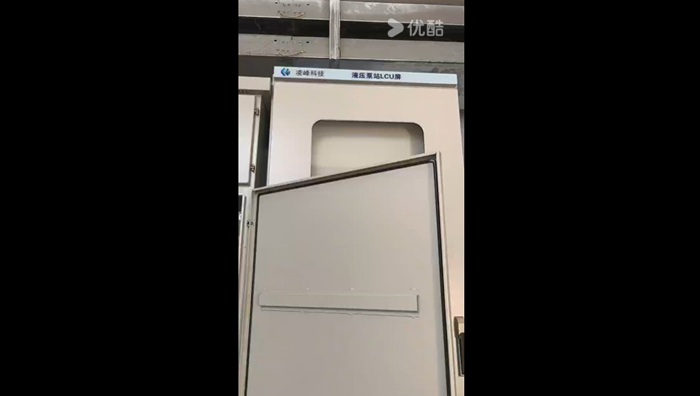 液压泵LCU屏